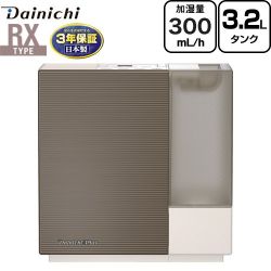 ダイニチ RXタイプ ハイブリッド式加湿器 加湿器 HD-RX325-T