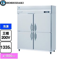 ホシザキ 業務用自然冷媒冷凍庫 Bタイプ 業務用冷凍機器 HF-150B3