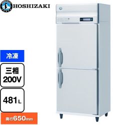 ホシザキ 業務用自然冷媒冷凍庫 Bタイプ 業務用冷凍機器 HF-75BT3
