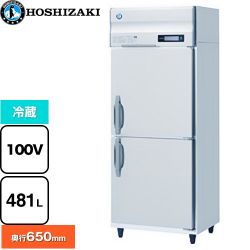 ホシザキ 業務用冷蔵庫 Bタイプ 業務用冷蔵機器 HR-75BT