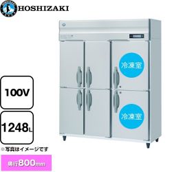 ホシザキ 業務用自然冷媒冷凍冷蔵庫 Bタイプ 業務用冷凍冷蔵機器 HRF-150BF-6D