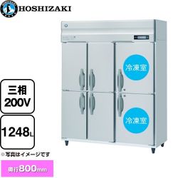 ホシザキ 業務用自然冷媒冷凍冷蔵庫 Bタイプ 業務用冷凍冷蔵機器 HRF-150BF3-6D