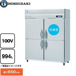 ホシザキ 業務用自然冷媒冷凍冷蔵庫 Bタイプ 業務用冷凍冷蔵機器 HRF-150BT