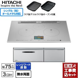 日立 N2000Tシリーズ 火加減マイスター IHクッキングヒーター HT-N2000STWF-S 工事費込