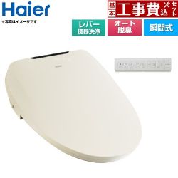 ハイアール 温水洗浄便座 JB-SR01A-C 工事費込