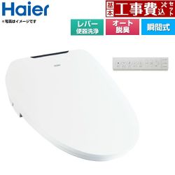 ハイアール 温水洗浄便座 JB-SR01A-W 工事費込