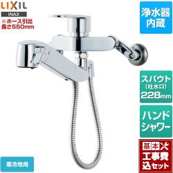 LIXIL オールインワン浄水栓 キッチン水栓 JF-AH437SYNA-JW 工事セット