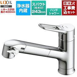 LIXIL オールインワン浄水栓 APタイプ キッチン水栓 JF-AP461SYX(JW) 工事費込
