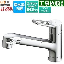 LIXIL オールインワン浄水栓 APタイプ キッチン水栓 JF-AP461SYX(JW)