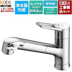LIXIL オールインワン浄水栓 APタイプ キッチン水栓 JF-AP461SYXN(JW) 工事費込