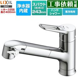 LIXIL オールインワン浄水栓 APタイプ キッチン水栓 JF-AP461SYXN(JW)