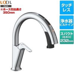 LIXIL キッチン用タッチレス水栓 ナビッシュ H6タイプ キッチン水栓 JF-NAH461SY(JW)