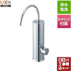 LIXIL 浄水器専用水栓 浄水器 JF-WA505A(JW) 工事セット