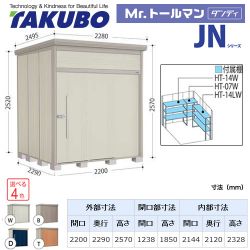 タクボ 物置 JN-SZ2222