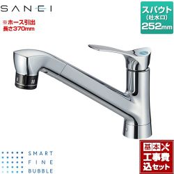 三栄 Smart Fine Bubble スマートファインバブル キッチン水栓 K87121ET6JV-13 工事費込