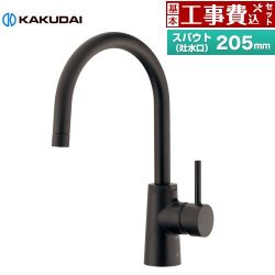 カクダイ シングルレバー混合栓 SYATORA キッチン水栓 117-143-D 工事費込