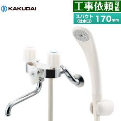 カクダイ 2ハンドルシャワー混合栓（一時止水） 浴室水栓 139-503