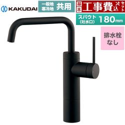 カクダイ VARUNA ヴァルナ シングルレバー混合栓（トール） 洗面水栓 183-302-D 工事費込