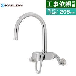 カクダイ シングルレバー混合栓 キッチン水栓 192-029