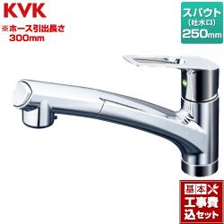 KVK シングルシャワー付混合栓 上施工タイプ キッチン水栓 KM5021JTEC 工事費込