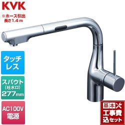 KVK シングルシャワー付混合栓（センサー付） キッチン水栓 KM6111EC 工事費込