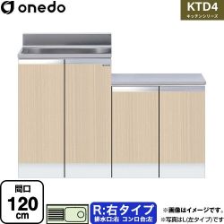 ワンド KTD4 キッチンシリーズ 流し台 KTD4-80-120K-R-LG