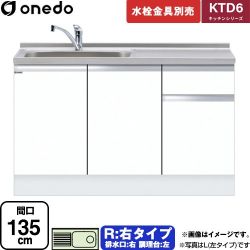 ワンド KTD6 キッチンシリーズ 流し台 KTD6-85-135DS-R-SW