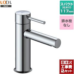 LIXIL eモダン　シングルレバー混合水栓 洗面水栓 LF-YE340SYC 工事セット