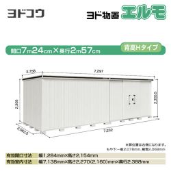ヨドコウ ヨド物置 エルモ 物置 LMD-7225HR-CB