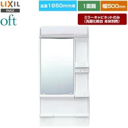 LIXIL oft（オフト） 洗面化粧台ミラー MFK1-501S