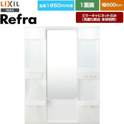LIXIL リフラ 洗面化粧台ミラー MFTX1-601XFJ-F
