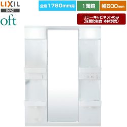 LIXIL oft（オフト） 洗面化粧台ミラー MFTX2-601YPJ