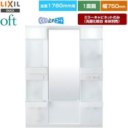 LIXIL oft（オフト） 洗面化粧台ミラー MFTX2-751YFJU