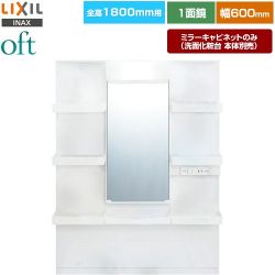 LIXIL oft（オフト） 洗面化粧台ミラー MFTXE1-601YJ