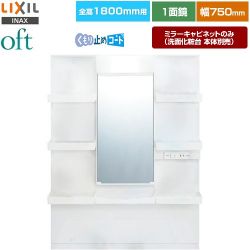 LIXIL oft（オフト） 洗面化粧台ミラー MFTXE1-751YJU