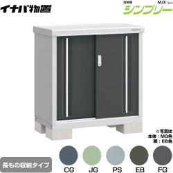 イナバ シンプリー 収納庫 MJXタイプ 物置 MJX-095AP