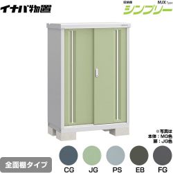 イナバ シンプリー 収納庫 MJXタイプ 物置 MJX-095C