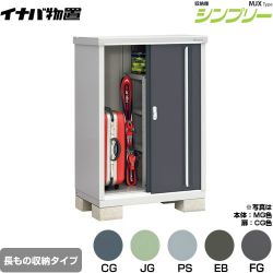 イナバ シンプリー 収納庫 MJXタイプ 物置 MJX-096CP