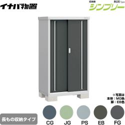 イナバ シンプリー 収納庫 MJXタイプ 物置 MJX-096DP