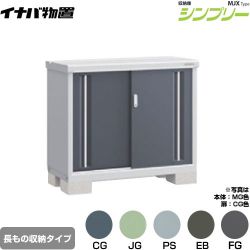 イナバ シンプリー 収納庫 MJXタイプ 物置 MJX-115AP