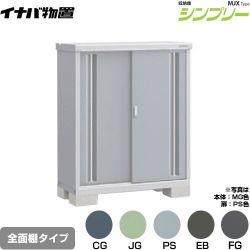 イナバ シンプリー 収納庫 MJXタイプ 物置 MJX-115C