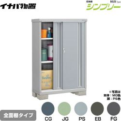 イナバ シンプリー 収納庫 MJXタイプ 物置 MJX-115D