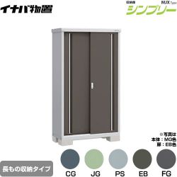 イナバ シンプリー 収納庫 MJXタイプ 物置 MJX-115EP