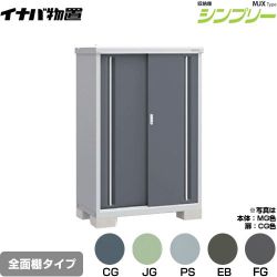 イナバ シンプリー 収納庫 MJXタイプ 物置 MJX-116D