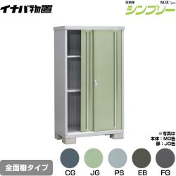 イナバ シンプリー 収納庫 MJXタイプ 物置 MJX-116E