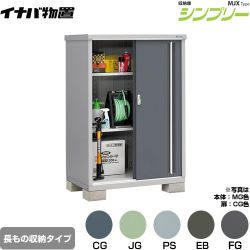 イナバ シンプリー 収納庫 MJXタイプ 物置 MJX-117DP