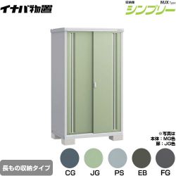 イナバ シンプリー 収納庫 MJXタイプ 物置 MJX-117EP
