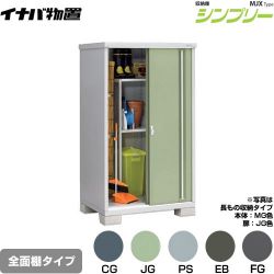 イナバ シンプリー 収納庫 MJXタイプ 物置 MJX-119E