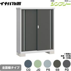 イナバ シンプリー 収納庫 MJXタイプ 物置 MJX-134D