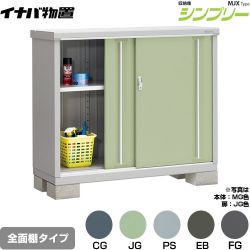 イナバ シンプリー 収納庫 MJXタイプ 物置 MJX-135B